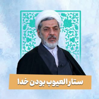 حجت الاسلام دكتر ناصر رفیعی