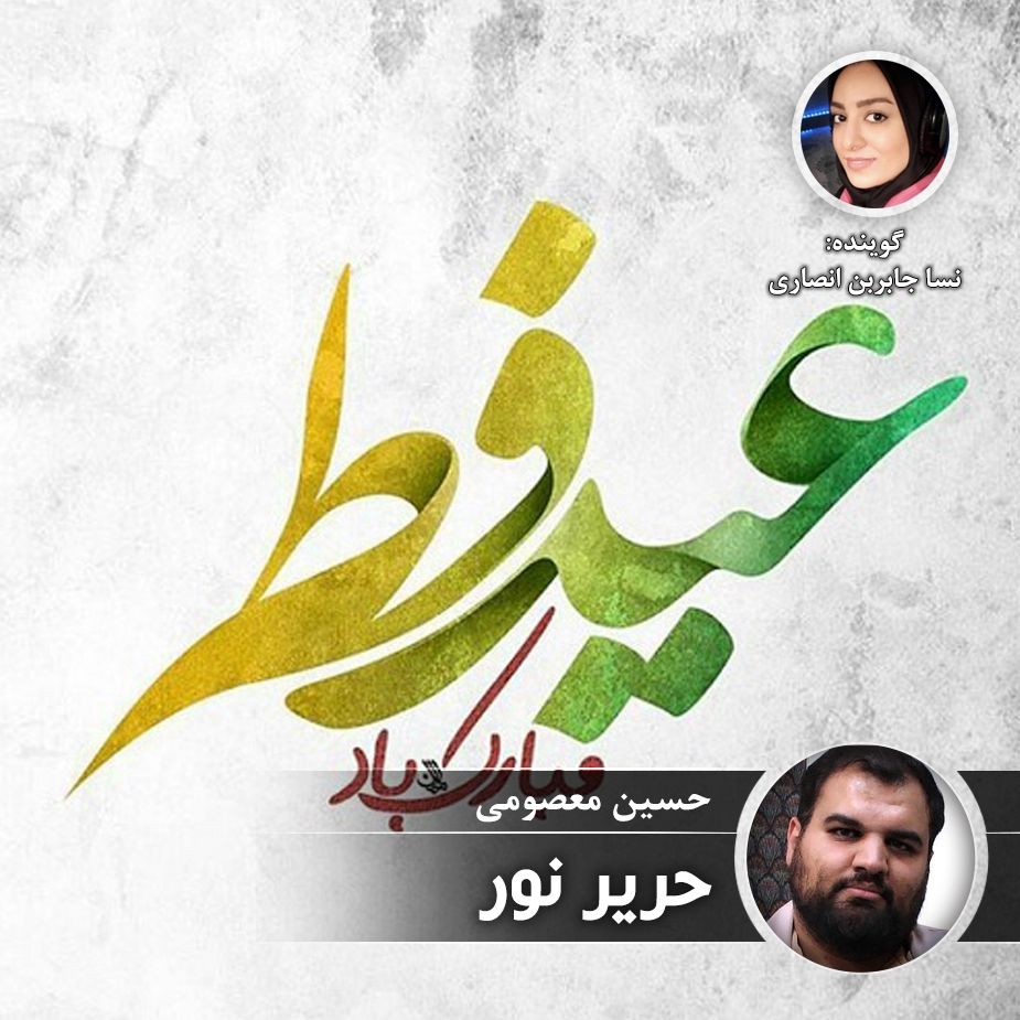 حریر نور