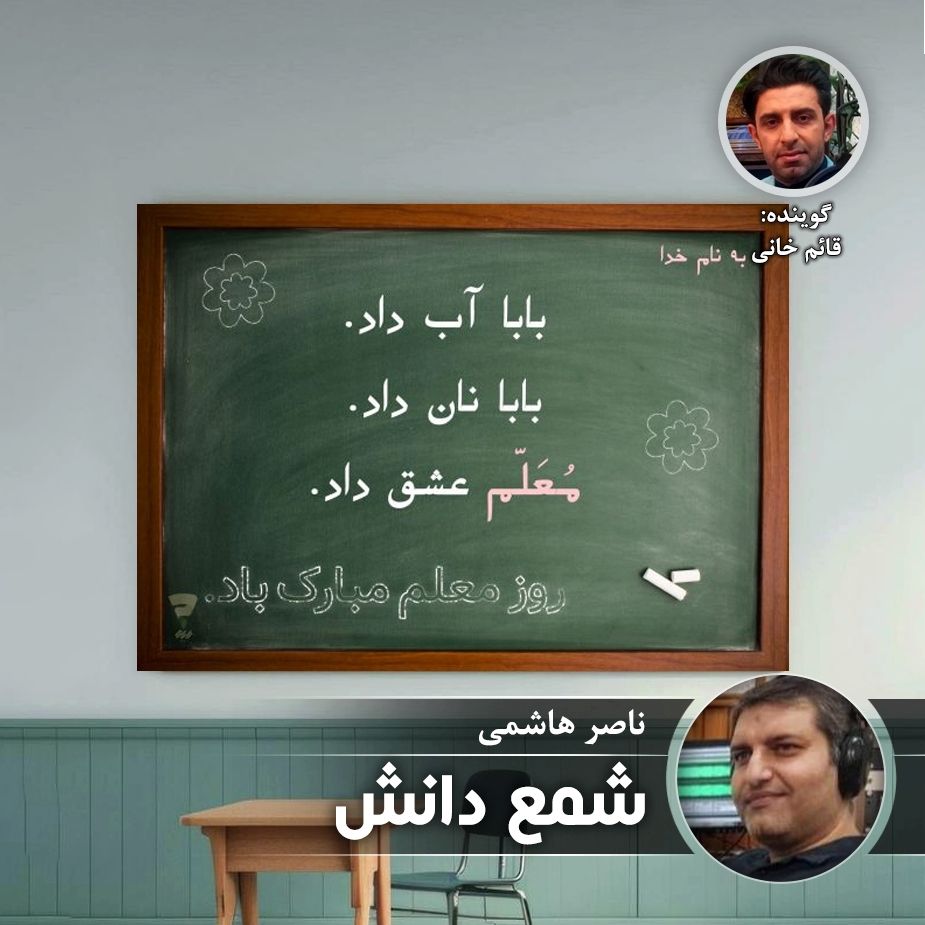 شمع دانش