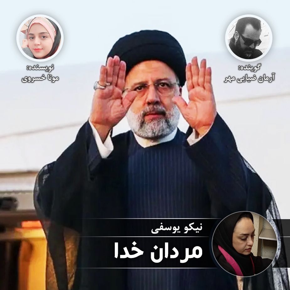مردان خدا 