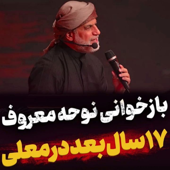 نوحه نوستالژیک نزار قطری