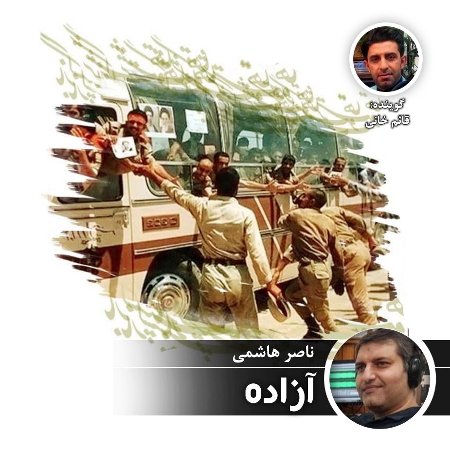 آزاده