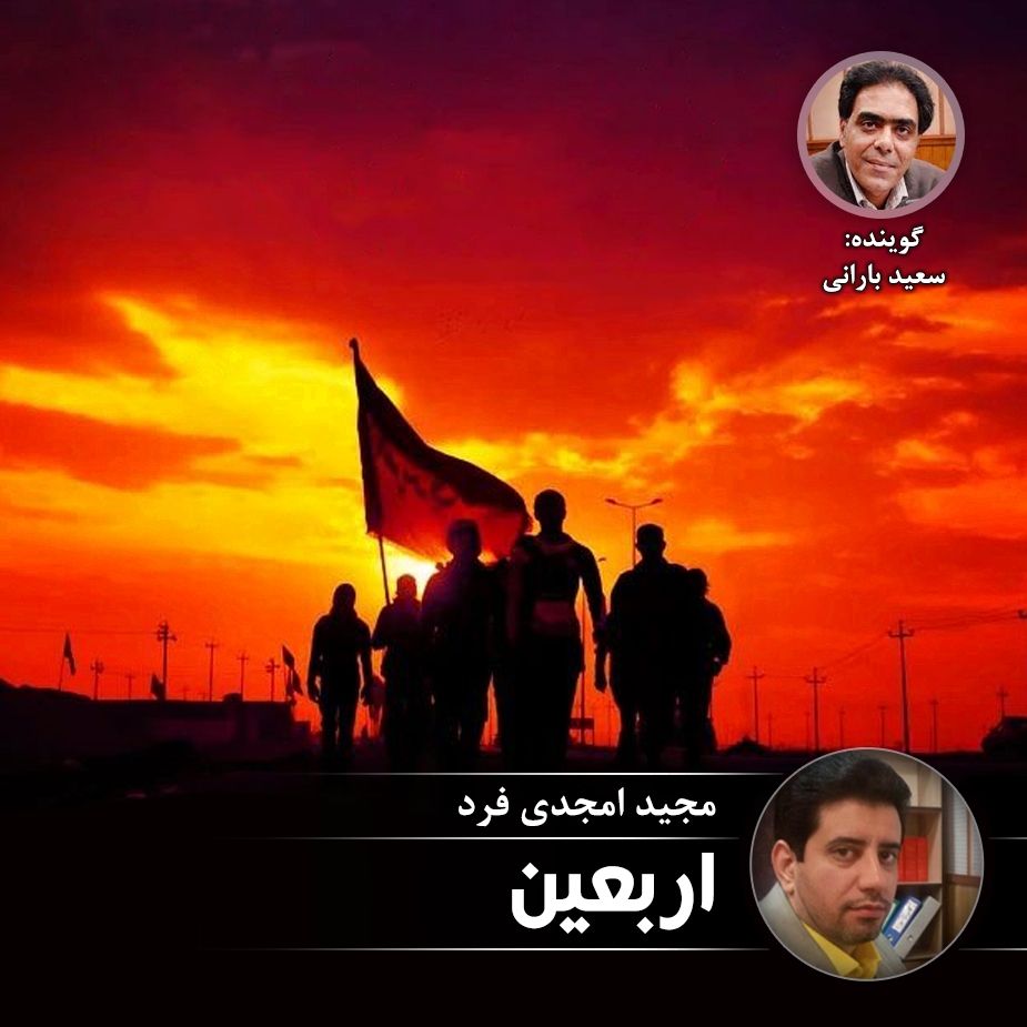اربعین