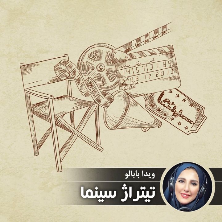 تیتراژ سینما