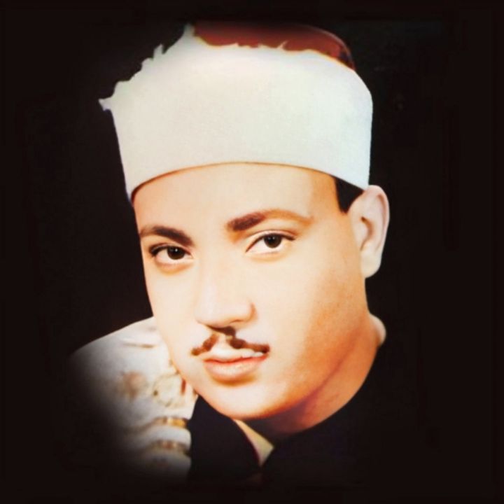 عبدالباسط محمد عبدالصمد