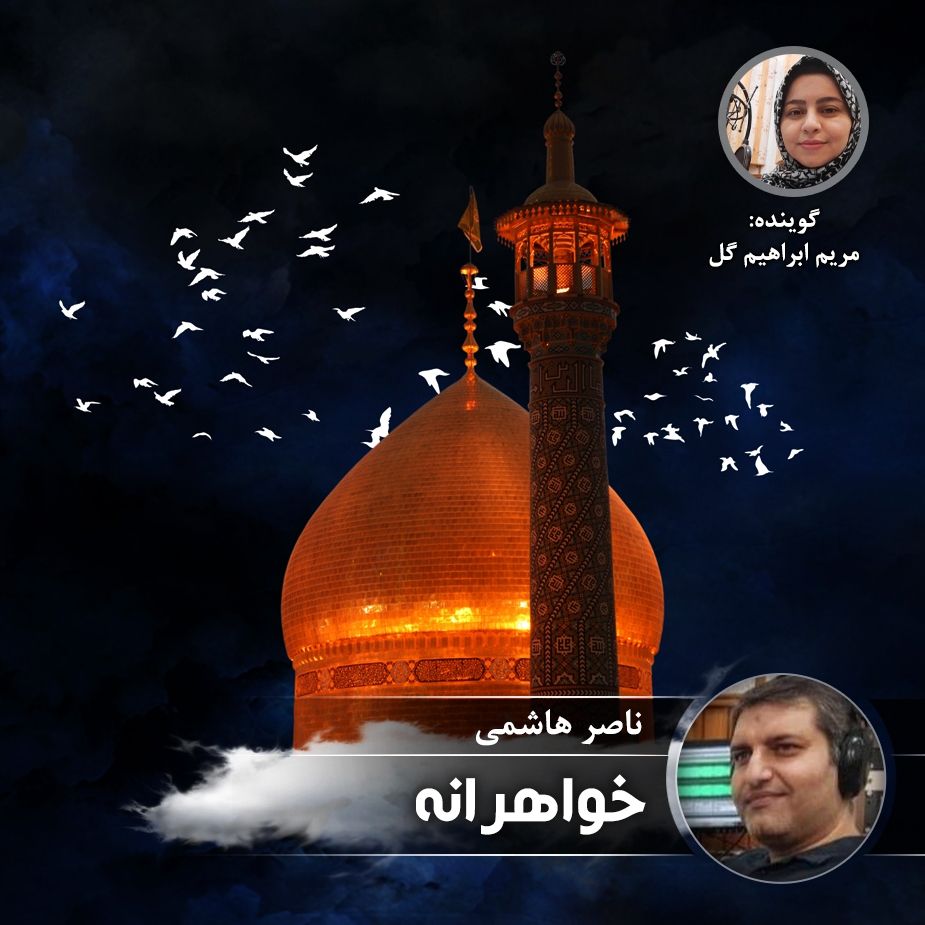 خواهرانه