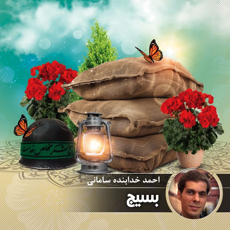 بسیج