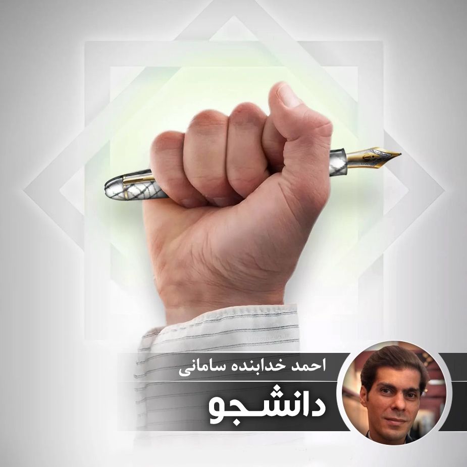 دانشجو