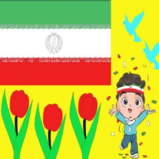 فرزندان ایران