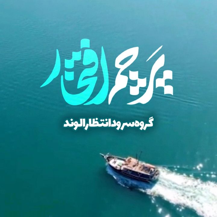 پرچم افتخار 