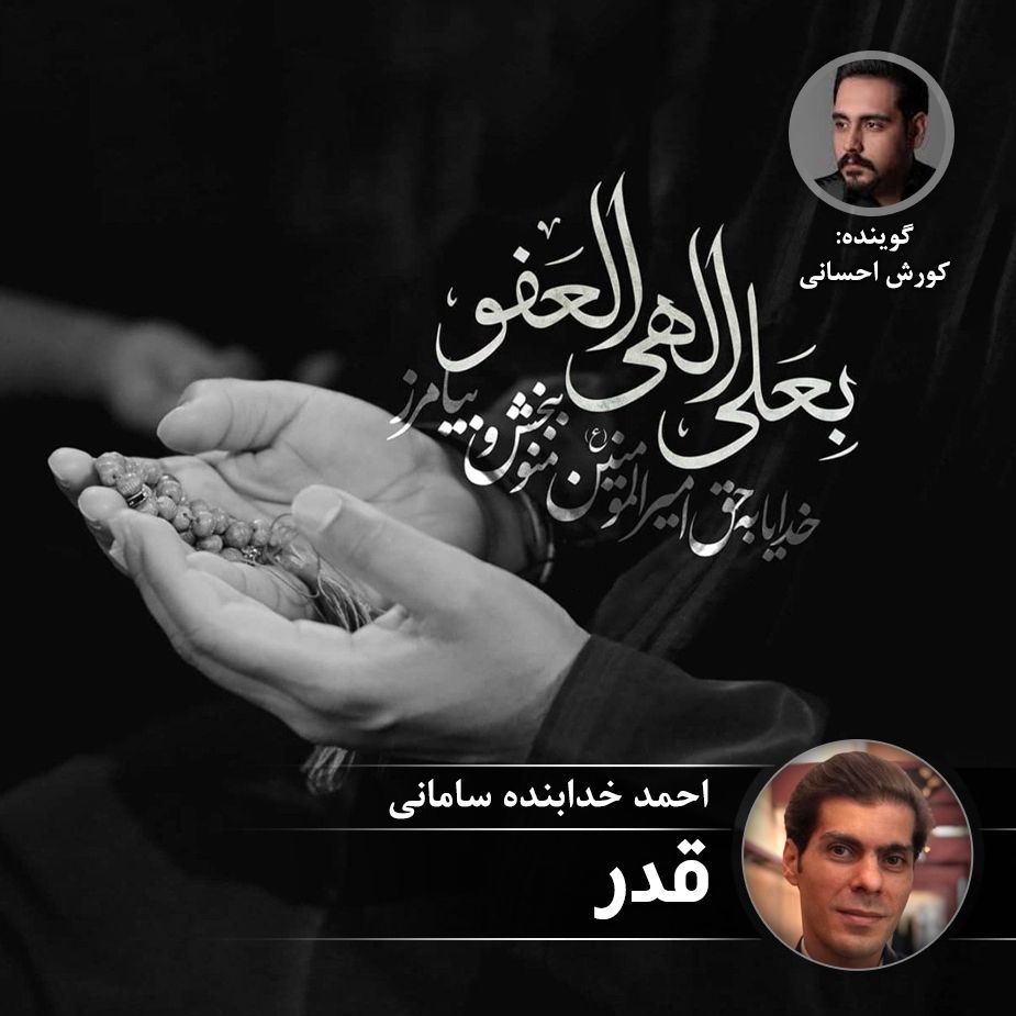 قدر