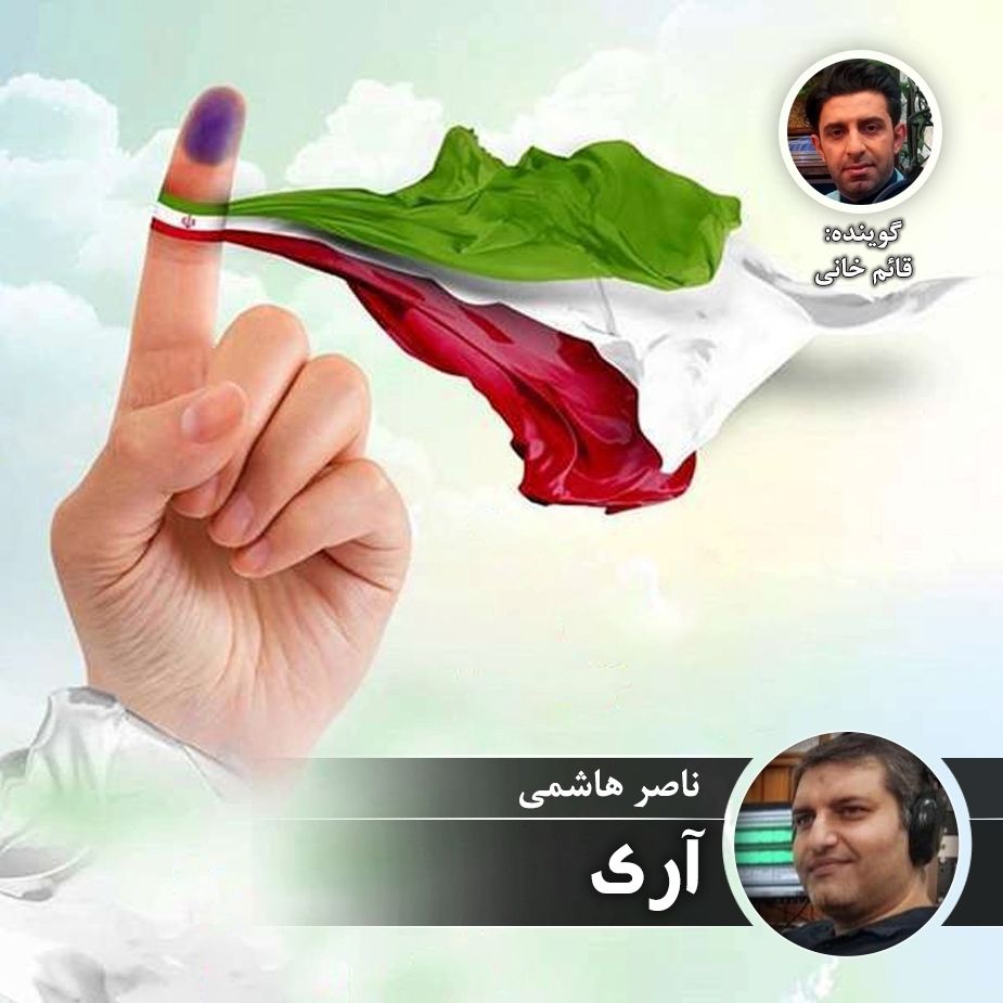 آری