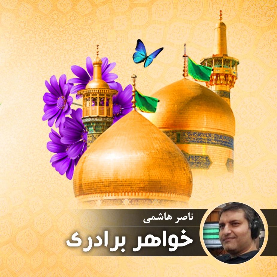 خواهر برادری