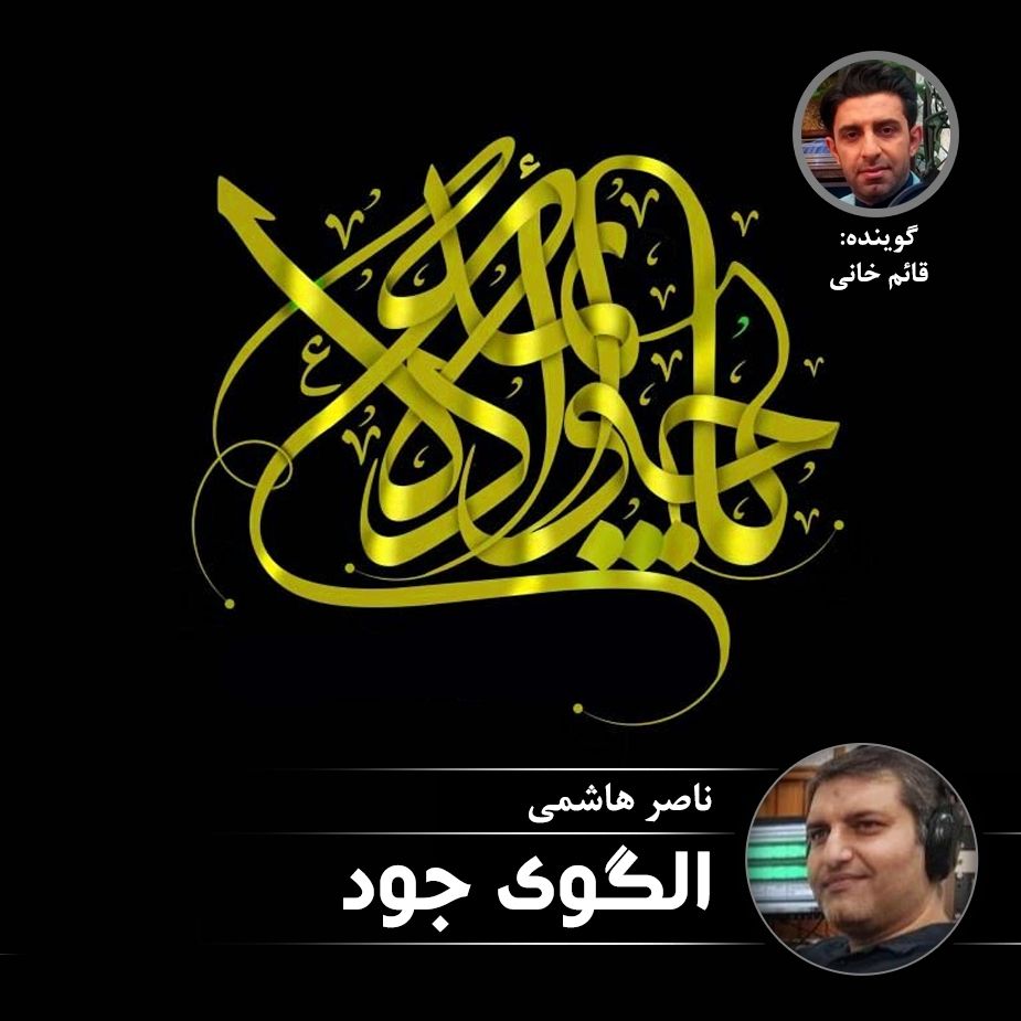 الگوی جود