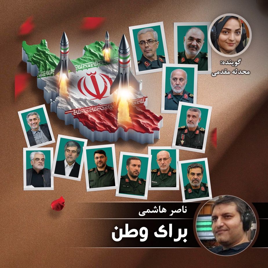 برای وطن