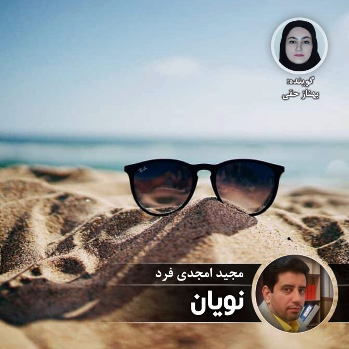 نویان