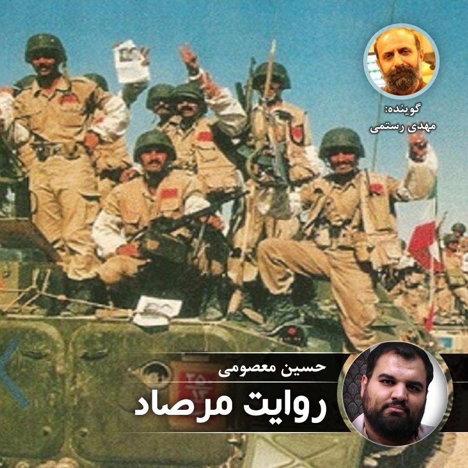 روایت مرصاد