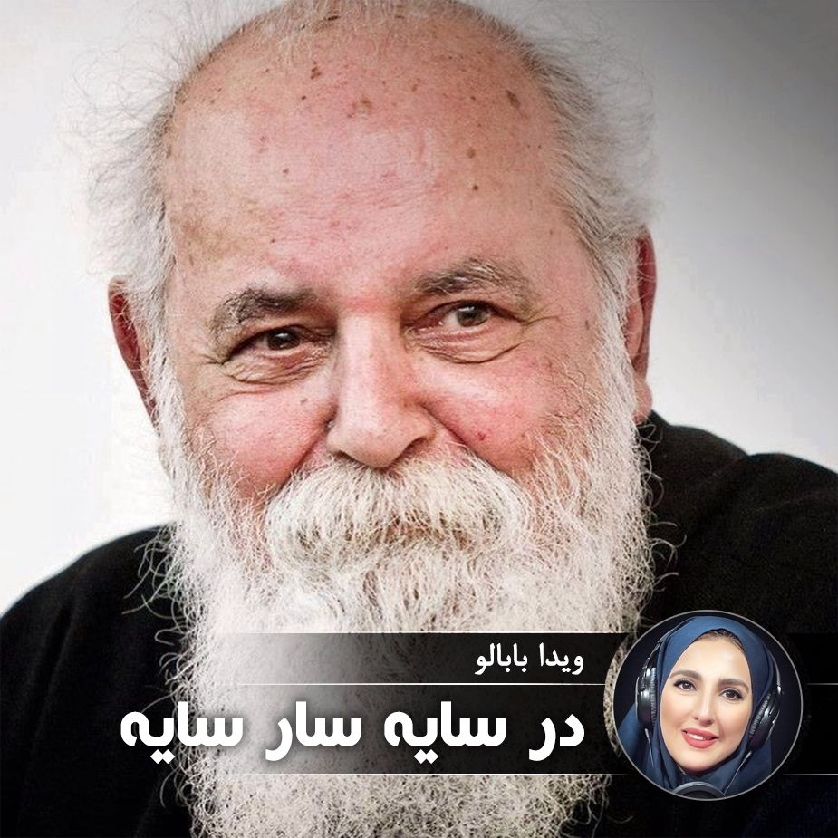 در سایه سار سایه