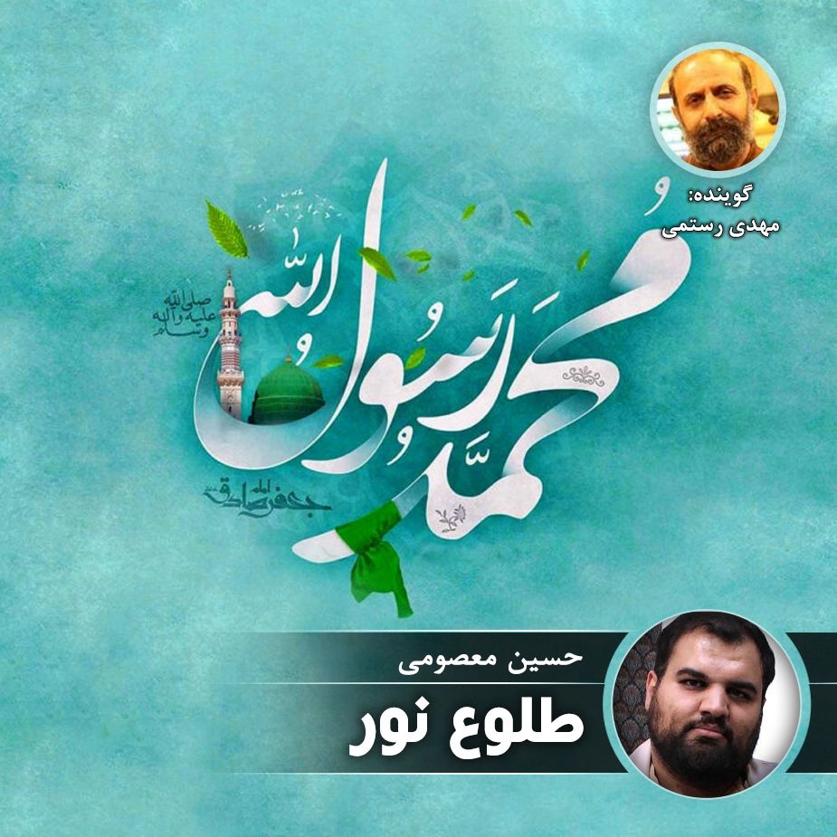 طلوع نور