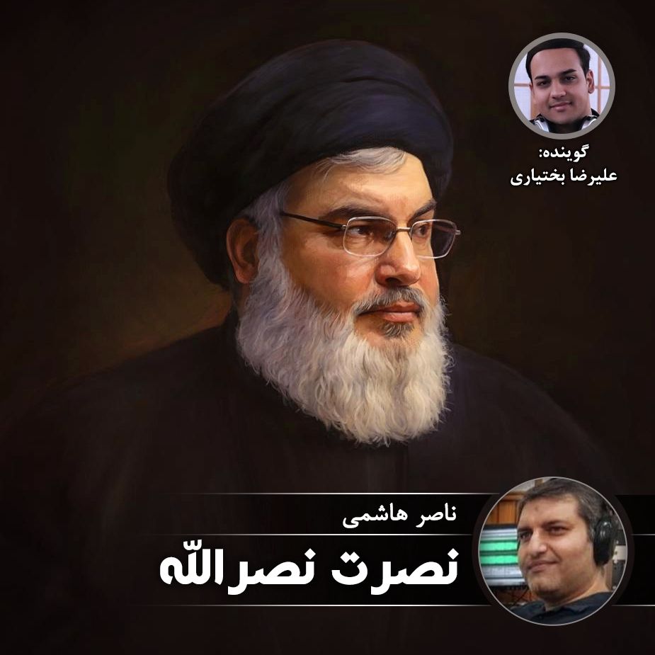 نصرت نصرالله