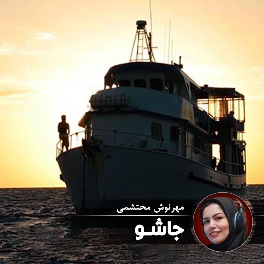 جاشو