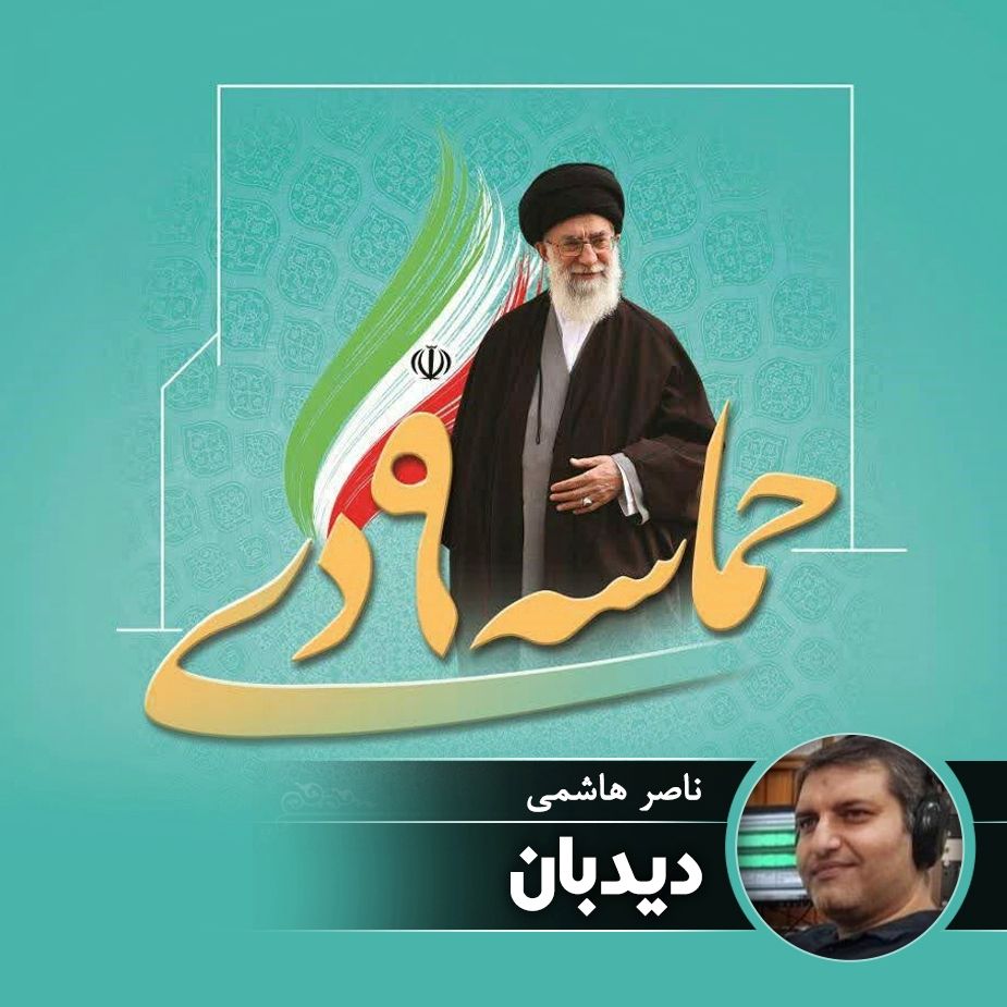 دیدبان