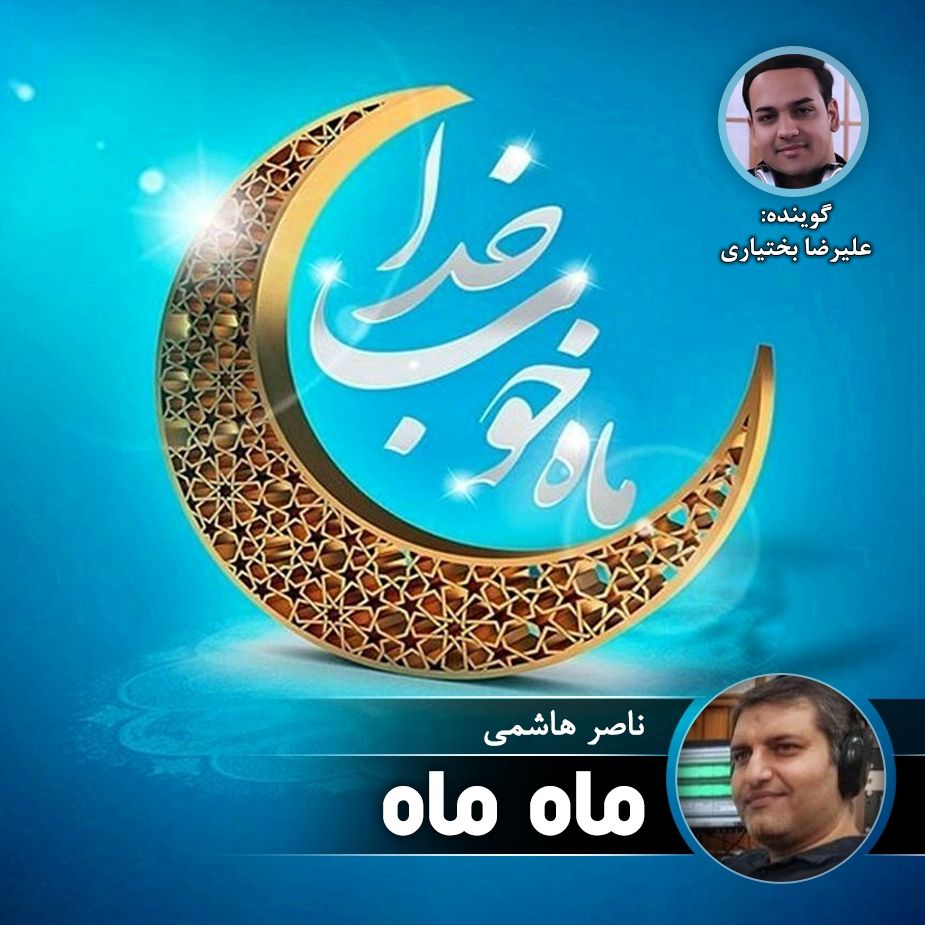 ماه ماه