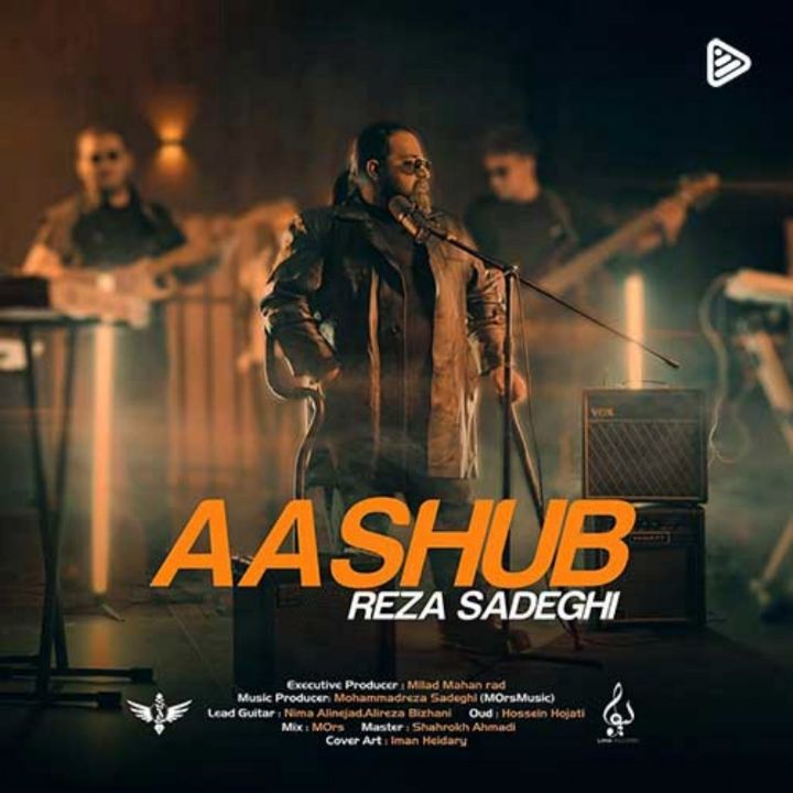 آشوب