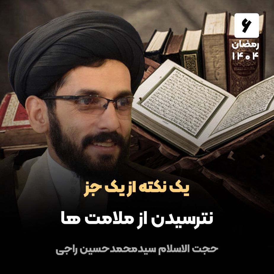 یك نكته از یك جز، 6