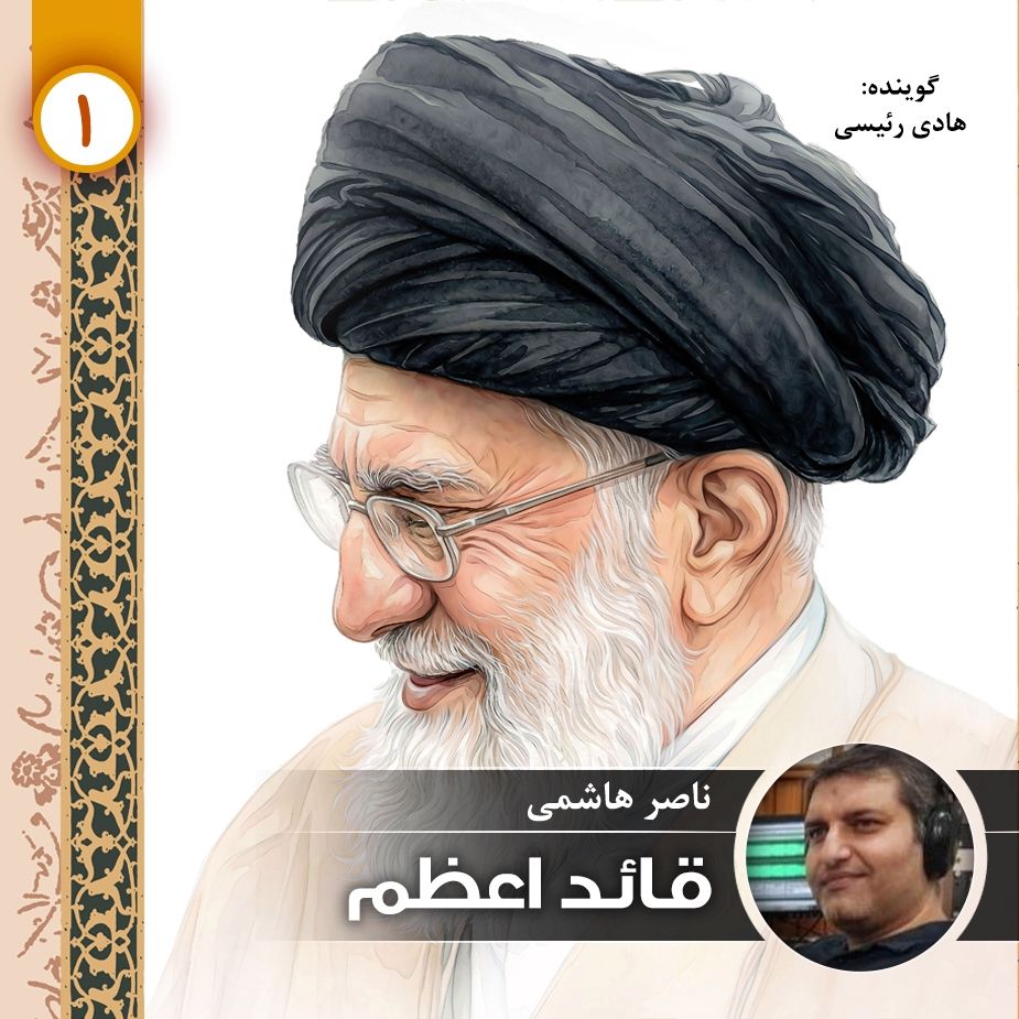 قائد اعظم - قسمت اول