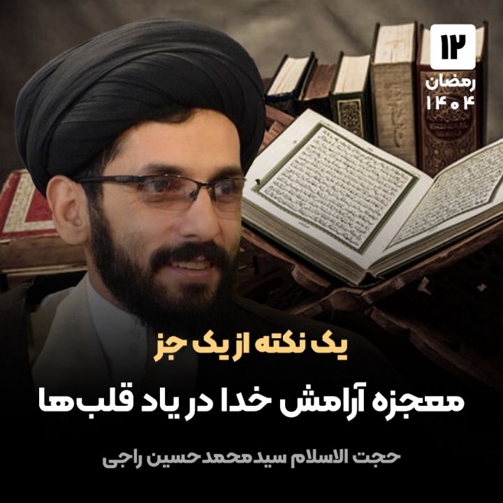 یك نكته از یك جز، 12