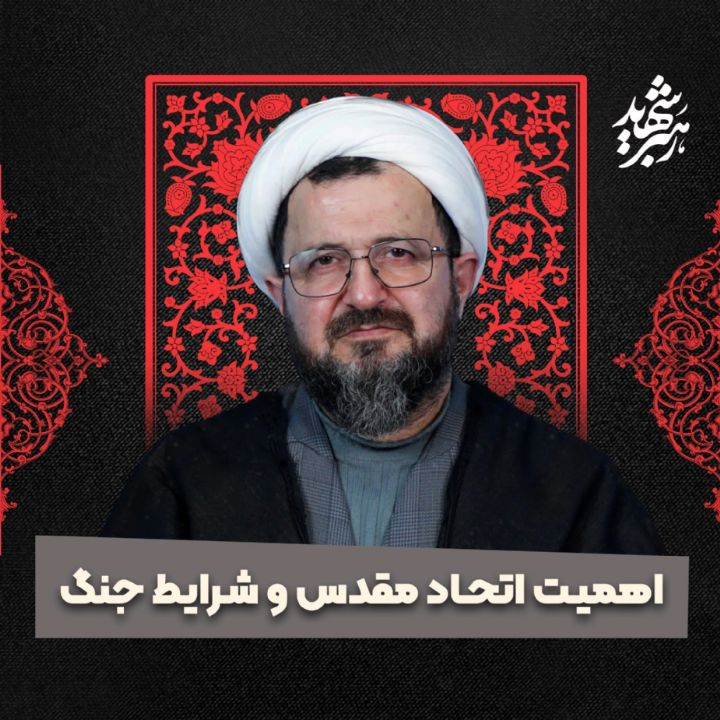 اهمیت اتحاد مقدس و شرایط جنگ