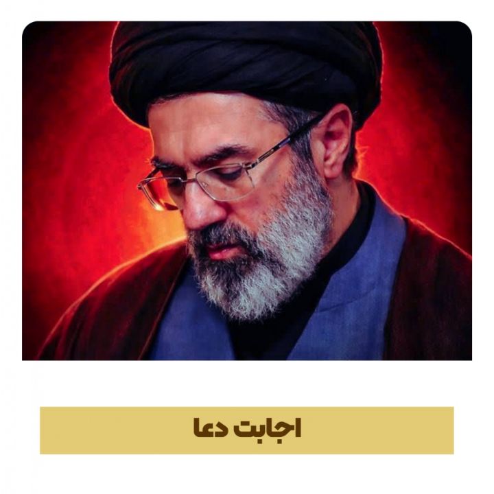 اجابت دعا