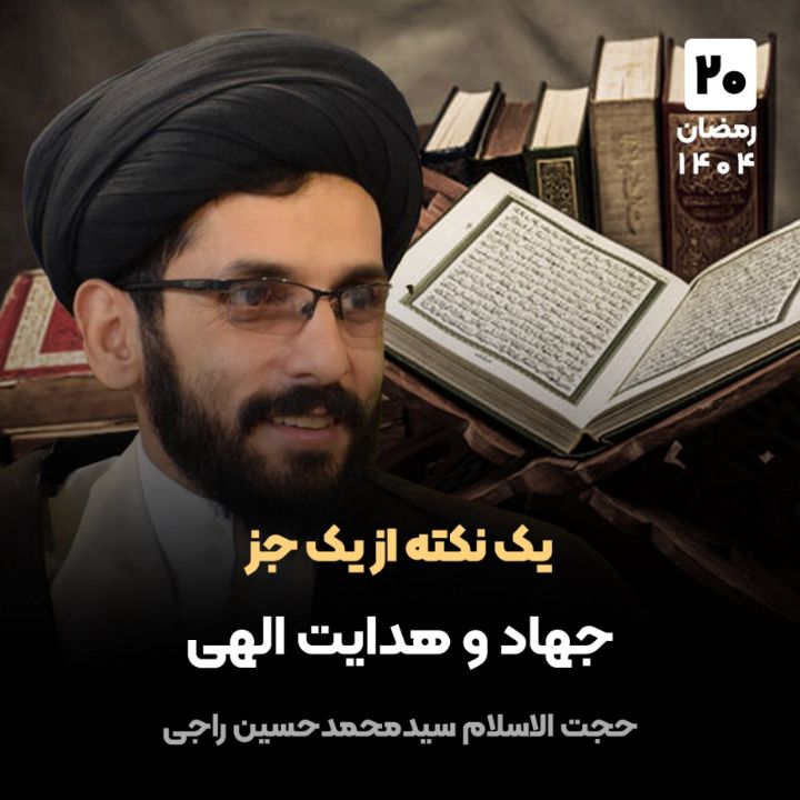 یك نكته از یك جز، 20