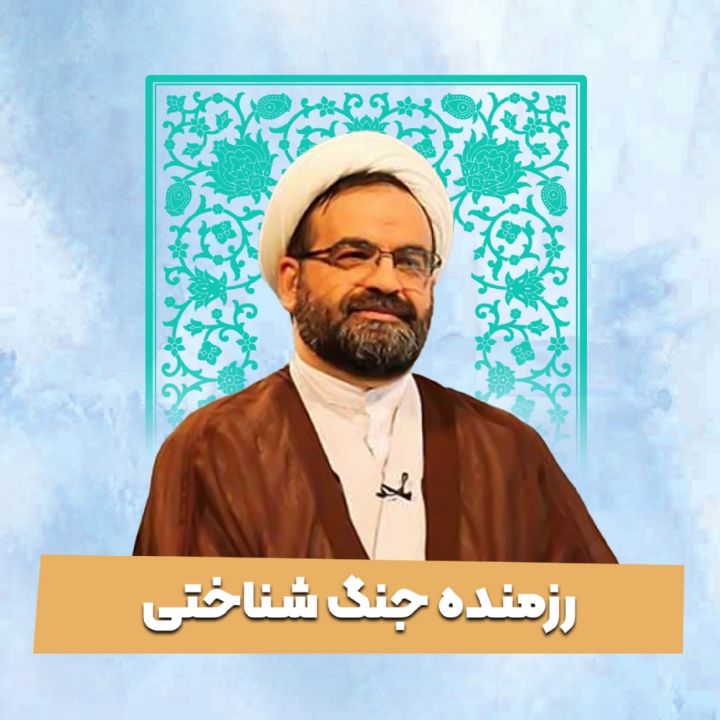 رزمنده جنگ شناختی