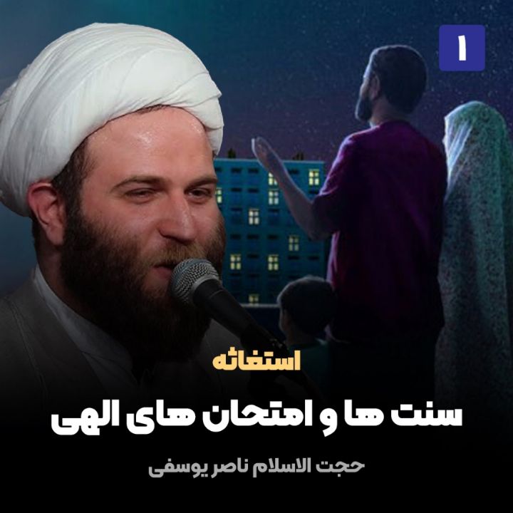استغاثه، 1