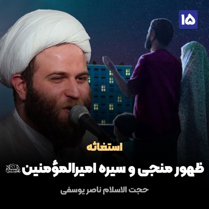 استغاثه، 15