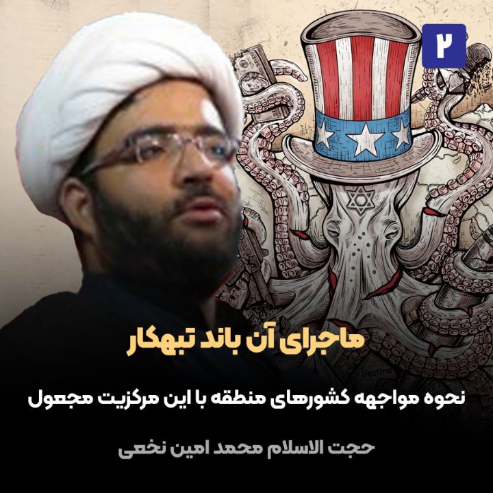 ماجرای آن باند تبهكار، 2