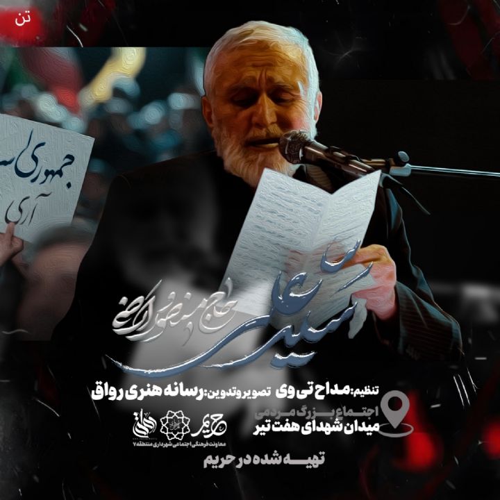سید علی