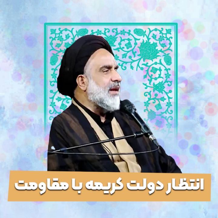 انتظار دولت كریمه با مقاومت