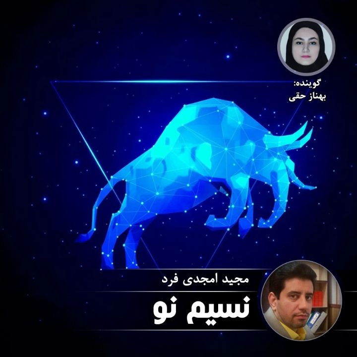 نسیم نو