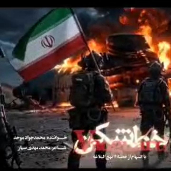 خط شكن