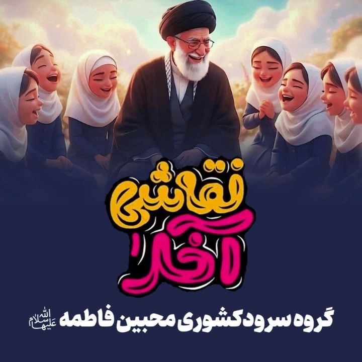 نقاشی آخر