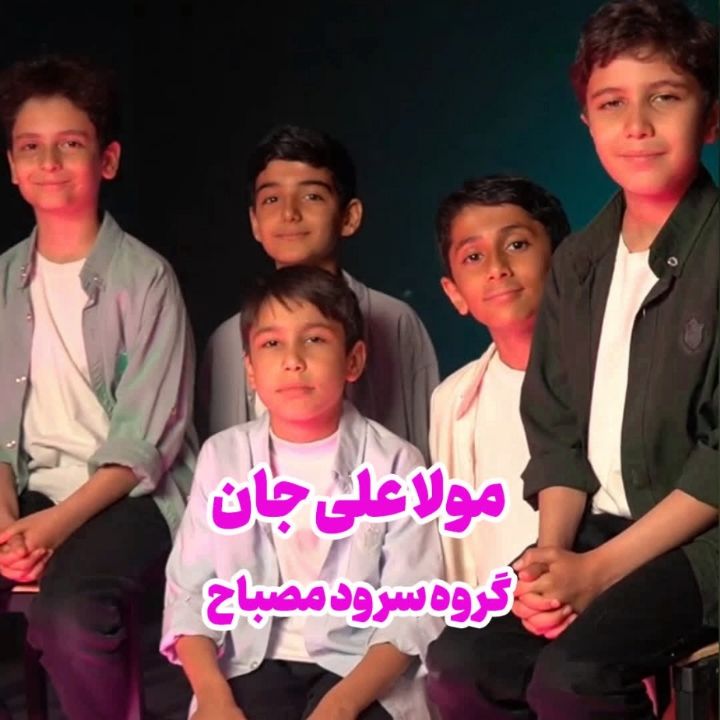 مولا علی جان