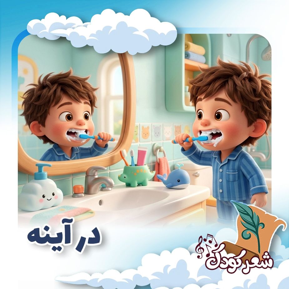  آینه