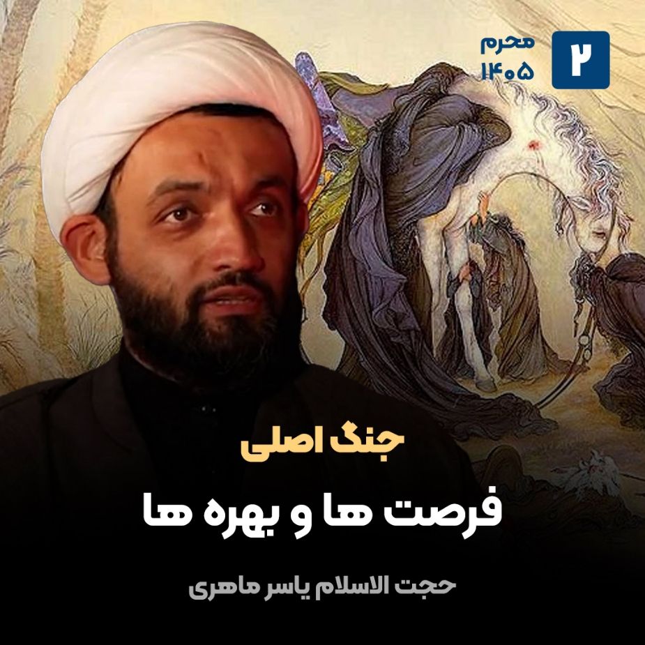 جنگ اصلی، 2
