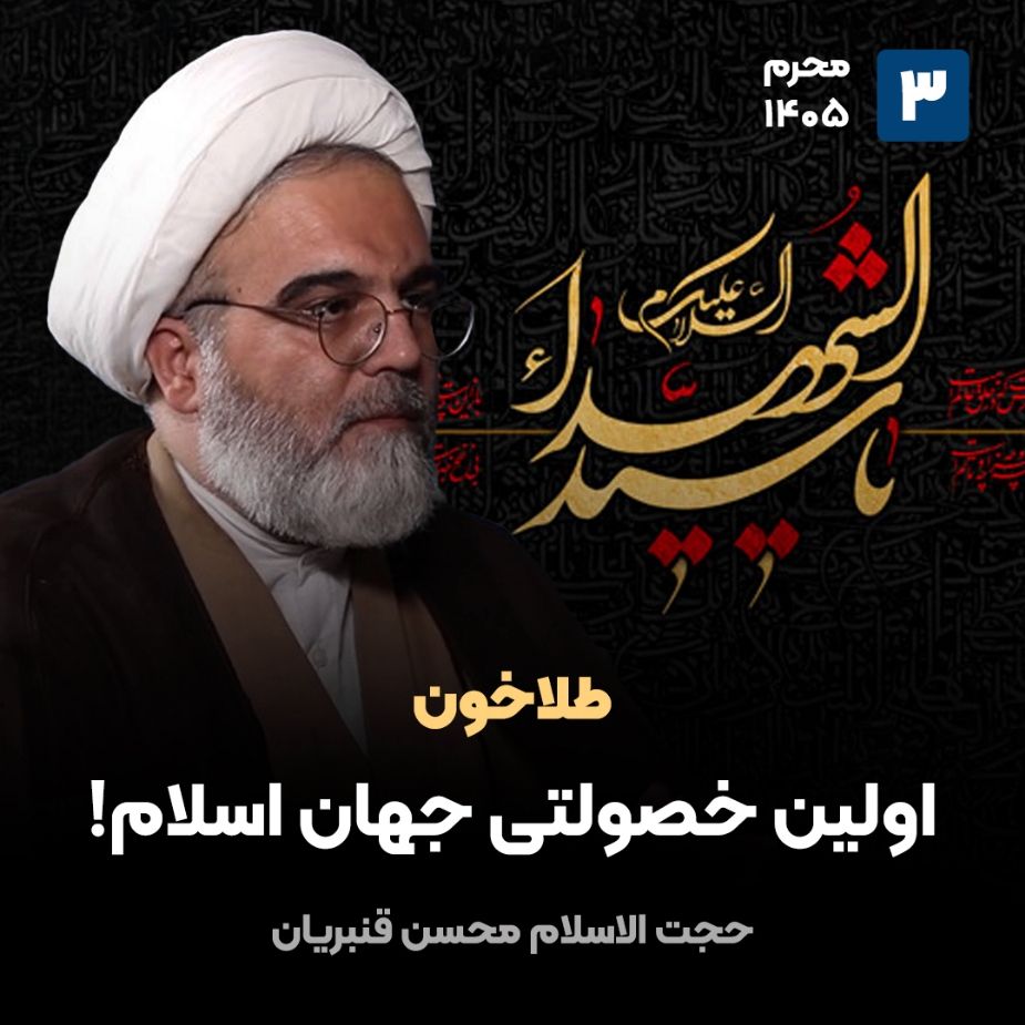 طلاخون، 3