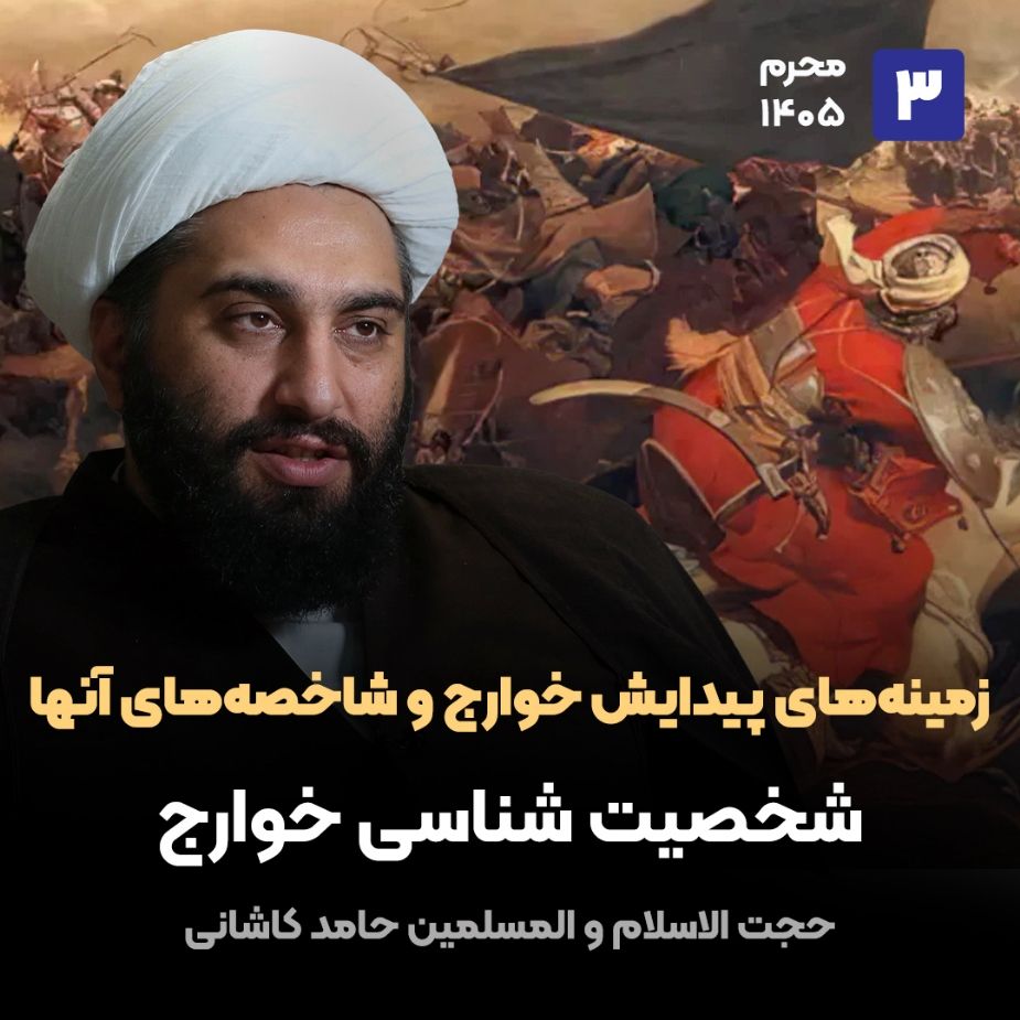 زمینه‌های پیدایش خوارج، 3