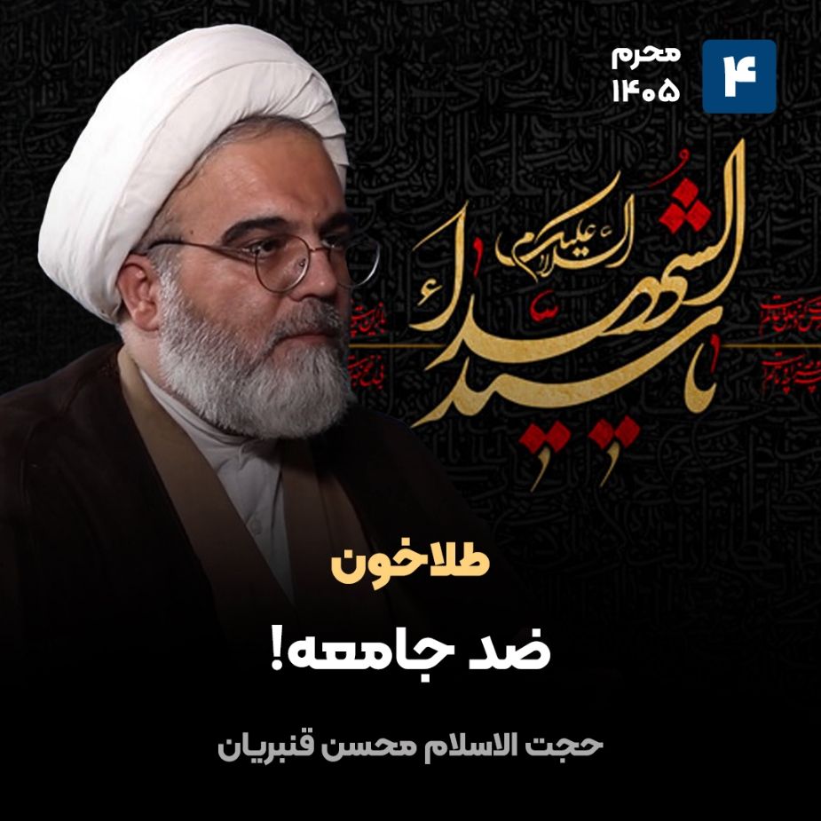طلاخون، 4
