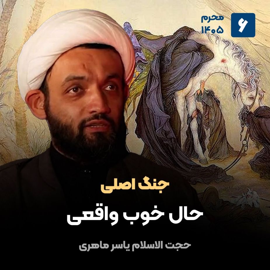 جنگ اصلی، 6